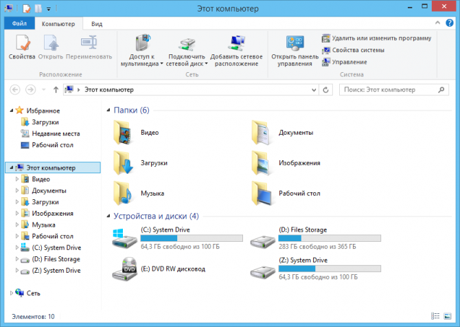 Основи управління дисками в windows 8
