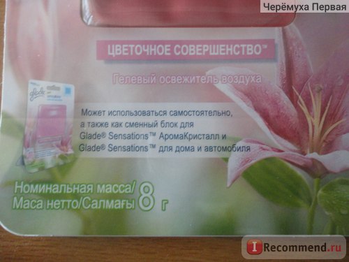 Освіжувач повітря glade для ванної кімнати квіткове досконалість - «чайні рози або варення з