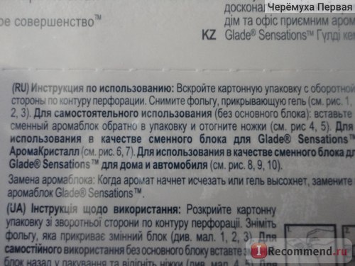 Освіжувач повітря glade для ванної кімнати квіткове досконалість - «чайні рози або варення з