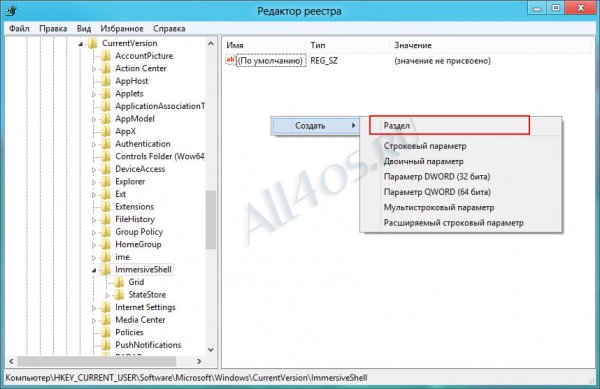 Dezactivați bara de faruri bara laterală în Windows 8 »