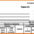 Eltörlése kötelező bélyegek szervezet Oroszországban