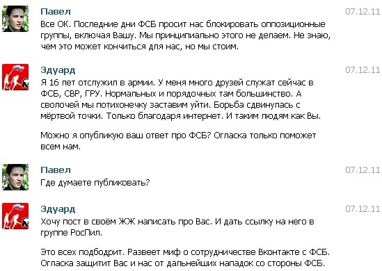 Pavel Durov a răspuns FSB cu o fotografie a limbii câinelui