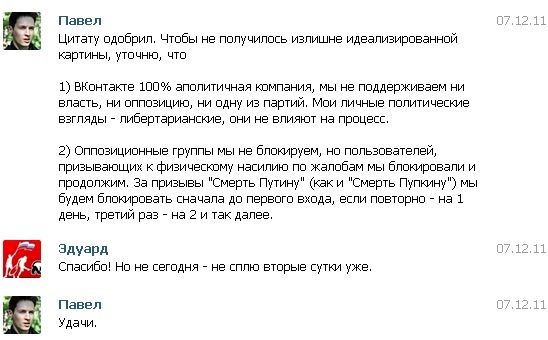Pavel Durov a răspuns FSB cu o fotografie a limbii câinelui