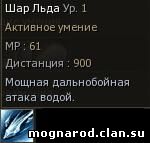 Пайлака 61-67 - квести - ігровий faq - каталог статей - офіційний сайт клану - могучійнарод