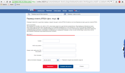 Transfer de la card la card la vtb 24 - toate căile