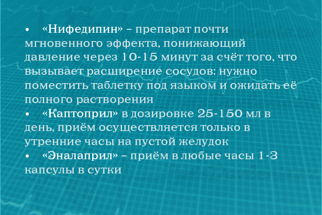 Чому ввечері підвищується тиск причини, що робити