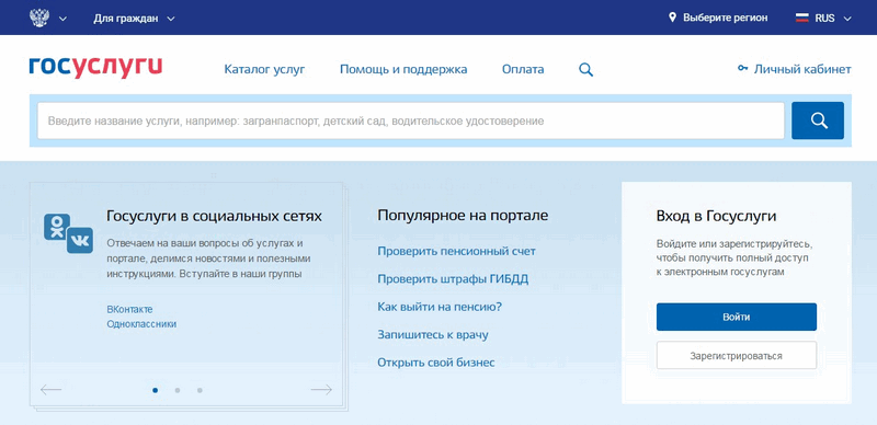 Подати на розлучення через держпослуги без чоловіка