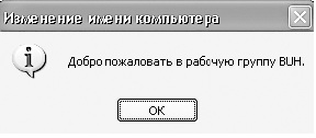 Підключення і настройка клієнта windows xp