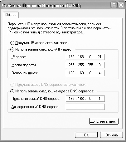 Conectarea și configurarea clientului Windows XP