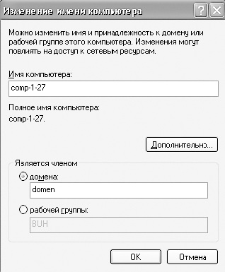 Підключення і настройка клієнта windows xp