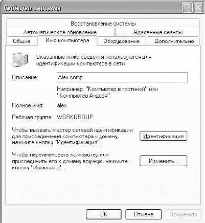 Підключення і настройка клієнта windows xp