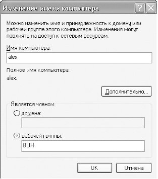 Conectarea și configurarea clientului Windows XP