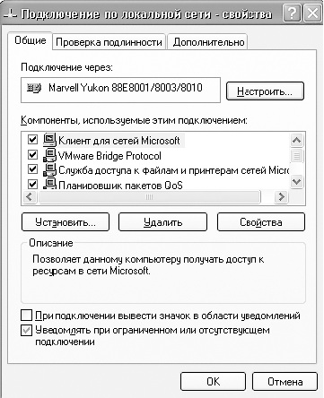 Csatlakoztatása és konfigurálása a kliens windows xp