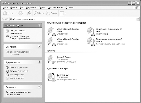 Conectarea și configurarea clientului Windows XP