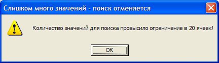 Пошук в google значень з осередків листа excel, макроси для excel