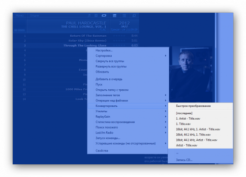 Utilitatea pentru foobar2000, cea mai bună construcție, ghiduri și sfaturi - taifun cu melodie (foobar2000) Utilitatea pentru foobar2000, cea mai bună asamblare, manuale și sfaturi - taifun cu melodie