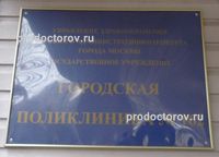 Poliklinika №162 - 37 orvos, 49 véleménye Moszkva