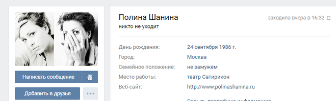 Поліна Шаніна покінчила собою що трапилося які подробиці