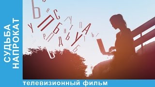 Право на захист головна наречена в 04 35 на каналі п'ятий канал, програма передач