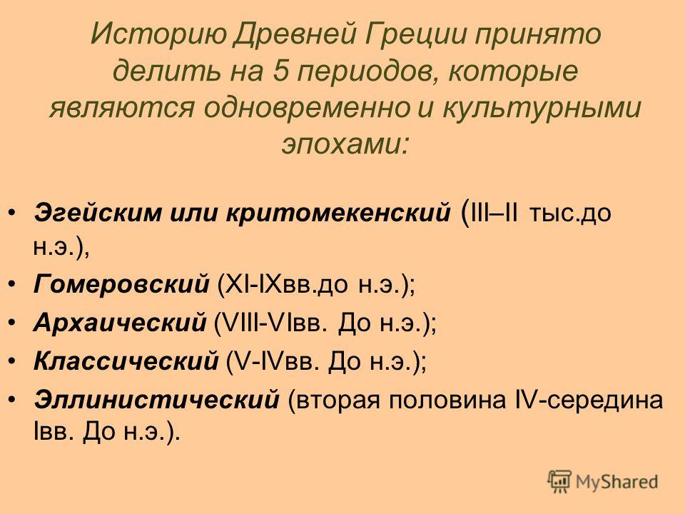 Презентація на тему античність - колиска європейської культури