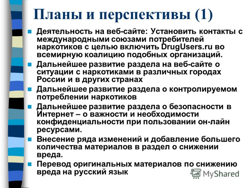 Prezentare pe tema uniunea de utilizatori de droguri vorbitori de limbă rusă Gleb Olisov iubesc nebrichina