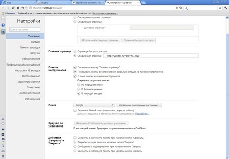 Присунутий браузер coolnovo для досвідчених користувачів