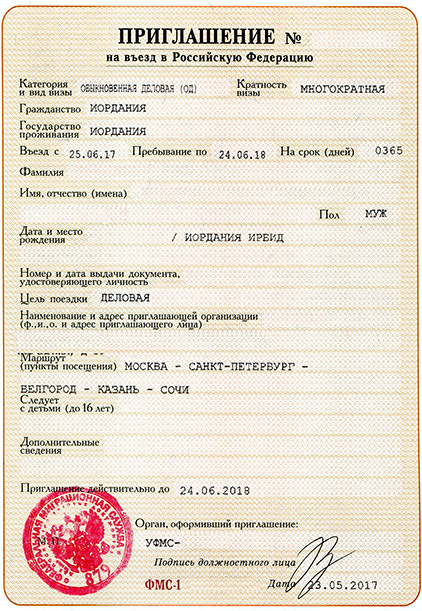 Meghívók külföldiek Oroszországban 15 nap 3 év (Oroszország) Meghívók külföldiek Oroszországban 15 nap 3 év