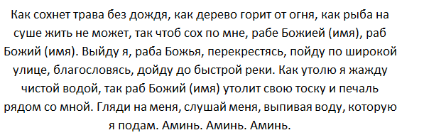 Dragoste vrăjitoare - ritualuri și ritualuri puternice