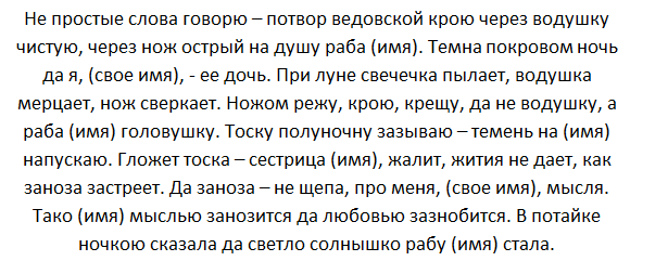 Dragoste vrăjitoare - ritualuri și ritualuri puternice