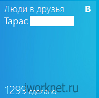 Програма для накрутки передплатників вконтакте безкоштовно