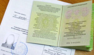 Program de reinstalare a compatrioților pentru ucraineni în 2017