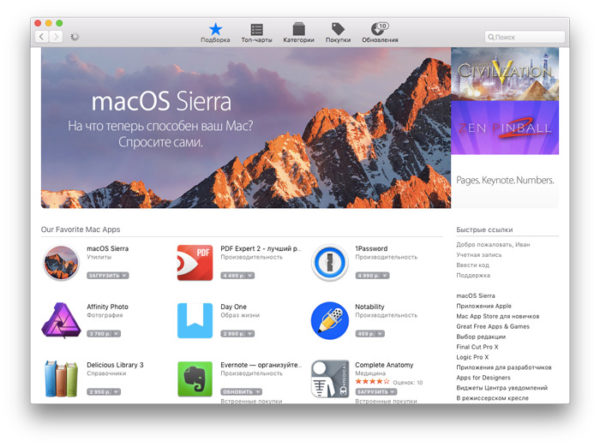 Проста інструкція про встановлення macos sierra на windows-пк