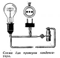 Перевірка системи запалювання двигуна «вітерець» (мотори