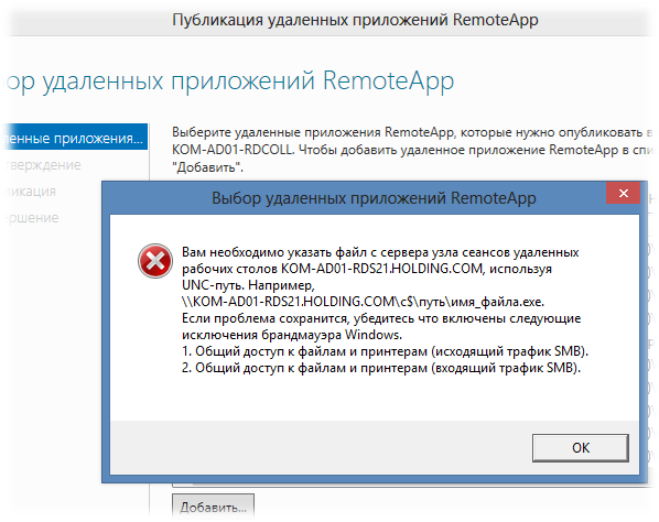 Publicați aplicația remoteapp la ferma serverului rds (Windows Server 2012) prin exemplu