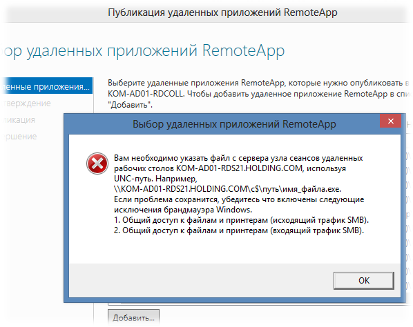Publicarea aplicației remoteapp pe serverul de servere (server windows 2012), de exemplu (windows) Publicați aplicația remoteapp la ferma serverului rds (Windows Server 2012) prin exemplu