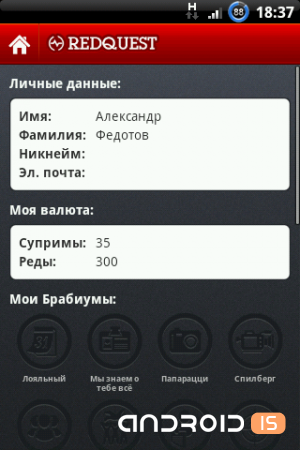 Red quest - androidis - це android