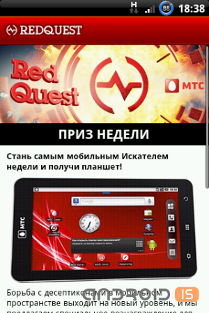 Red quest - androidis - acesta este Android