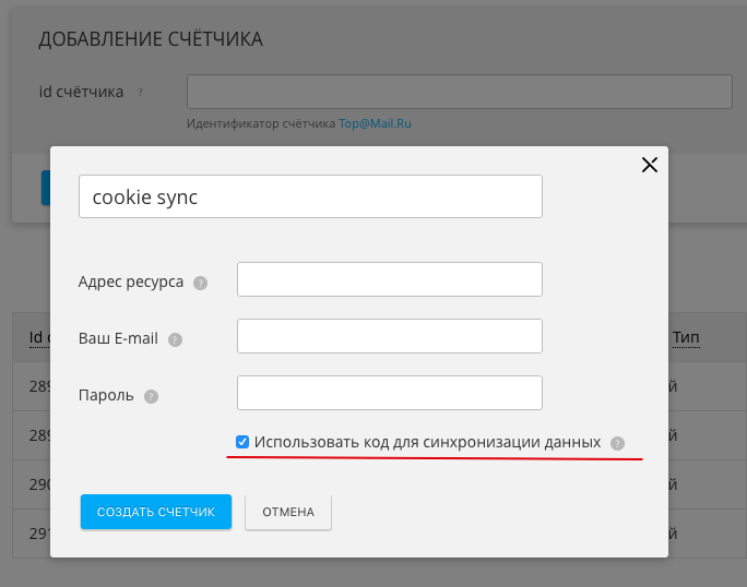 Remarketing és a közönség (a méret a különleges lista) remarketingközönségekben