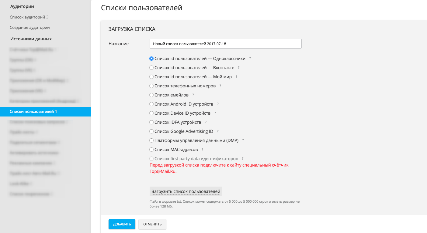 Remarketing és a közönség (egyedi rekordok listáját) remarketingközönségekben