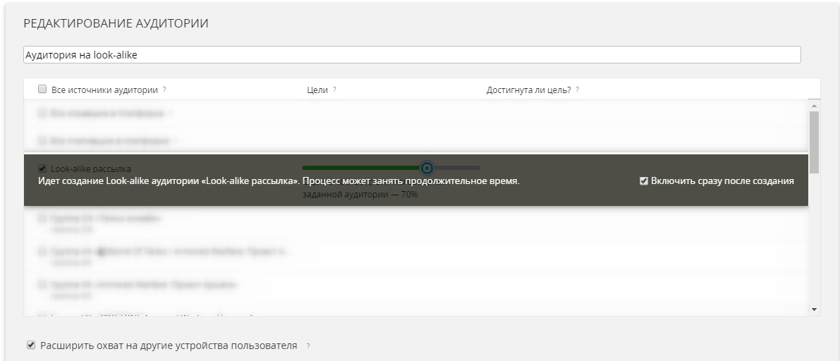 Remarketing és a közönség (a közönség) remarketingközönségekben