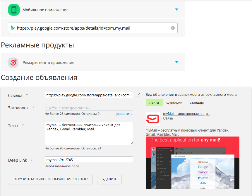 Remarketing és a közönség (a méret a különleges lista) remarketingközönségekben