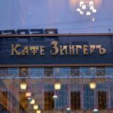 Amulet restaurant pentru revolta din Sankt Petersburg, recenzii, meniu, fotografie, make-eat