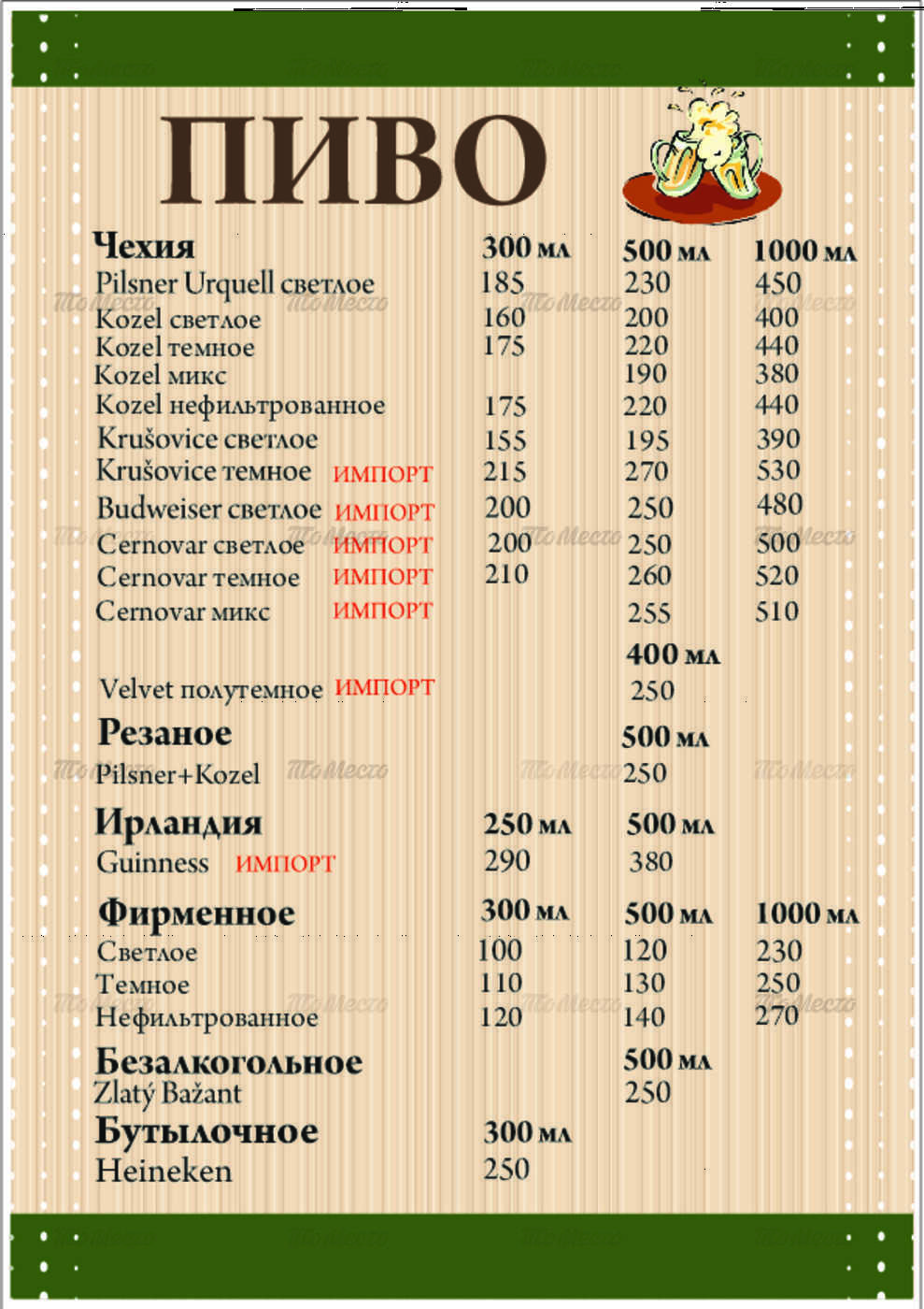 Ресторан коза (козловіца) на вулиці праці меню і ціни, відгуки, адреса і фото - офіційна сторінка