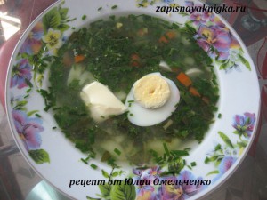 Reteta pentru supa verde sau borsch verde