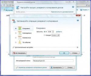 Резервне копіювання в acronis 2011