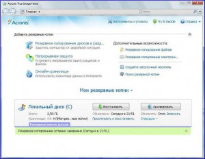 Backup în acronis 2011