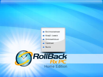 Rollback rx home edition - безкоштовне засіб відновлення windows