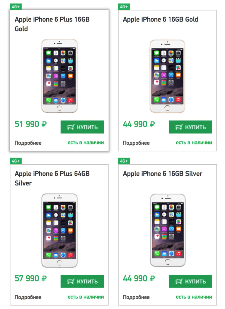 Resellerii ruși vând măr Apple ieftin, recenzii și cele mai recente știri pe iPhone