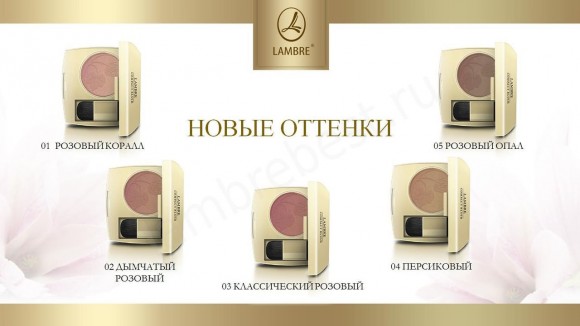 Blush blush compact pentru cosmetice decorative pentru față lamre magazin online lambre lambre apel