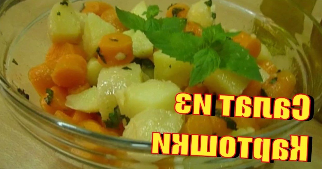 Salate din cartofi sfecla de morcovi